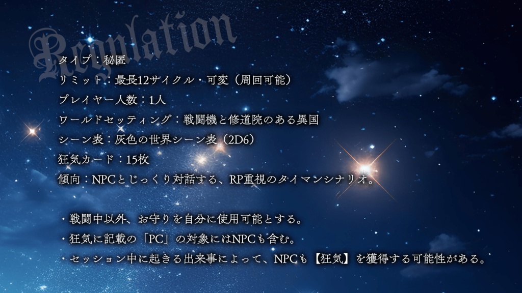 【本文無料】インセイン「千年後のハッピーエンド」