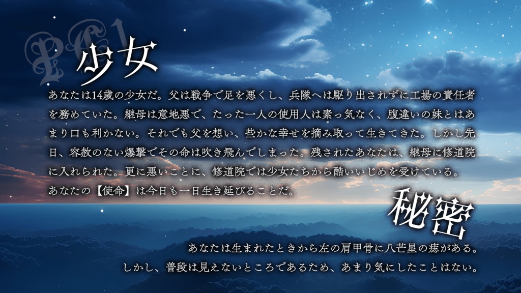 【本文無料】インセイン「千年後のハッピーエンド」