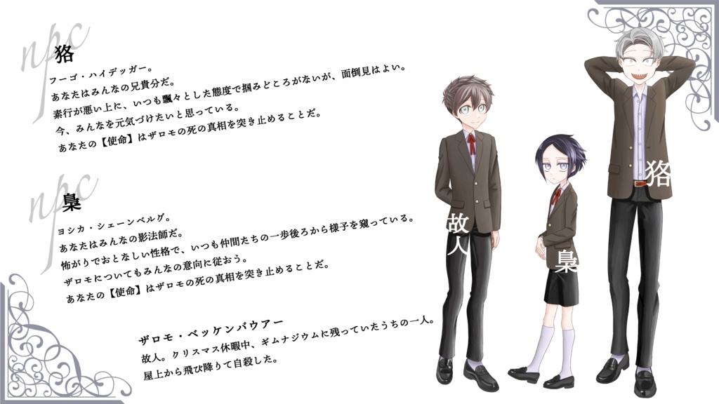 【本文無料】インセイン「少年たちの謝肉祭」