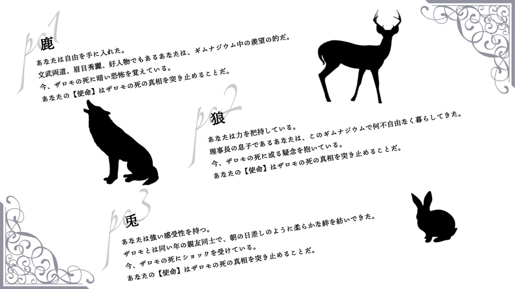 【本文無料】インセイン「少年たちの謝肉祭」