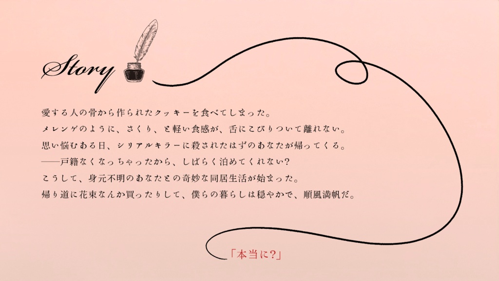 【本文無料】新インセイン「ジェーン・ドゥの告解」