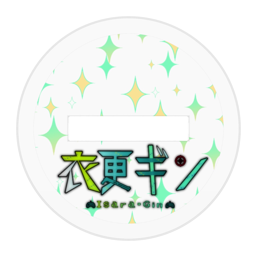 衣更ギンのアクリルフィギュア