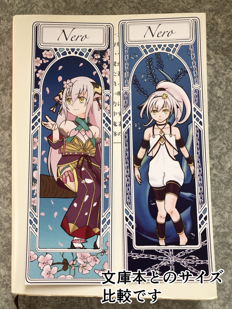 サージュコンチェルト・ウルゥリィヤしおり