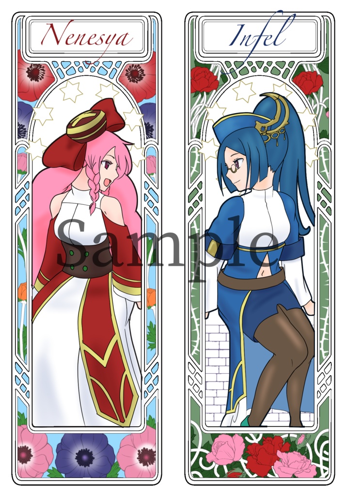 アルトネリコ2・インフェル&ネネシャしおり