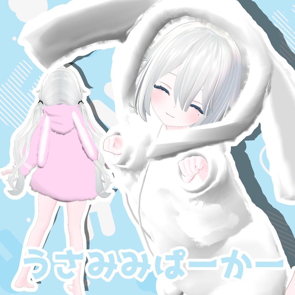 ✨セール中✨うさみみぱーかー【ソフィナ】