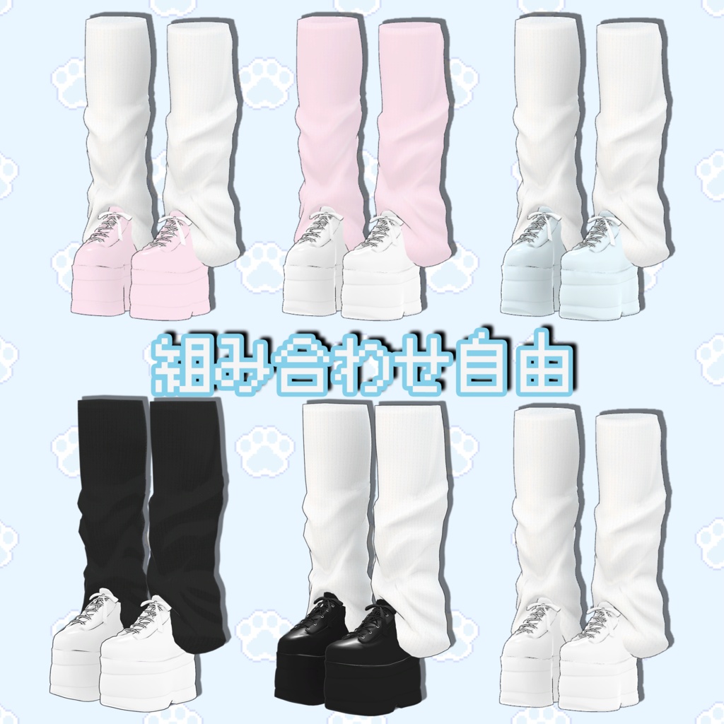 天使界隈コーデ【6アバター対応】