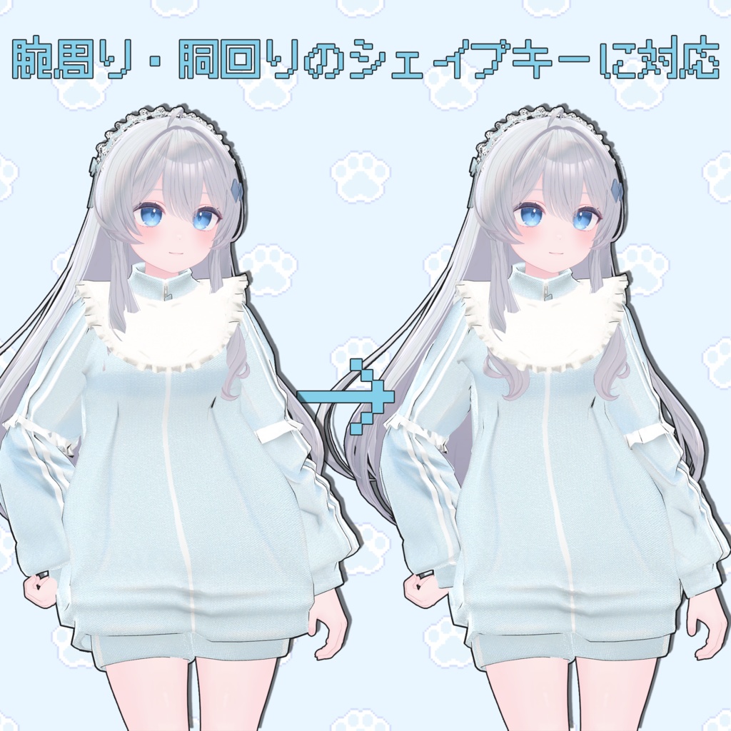 天使界隈コーデ【6アバター対応】