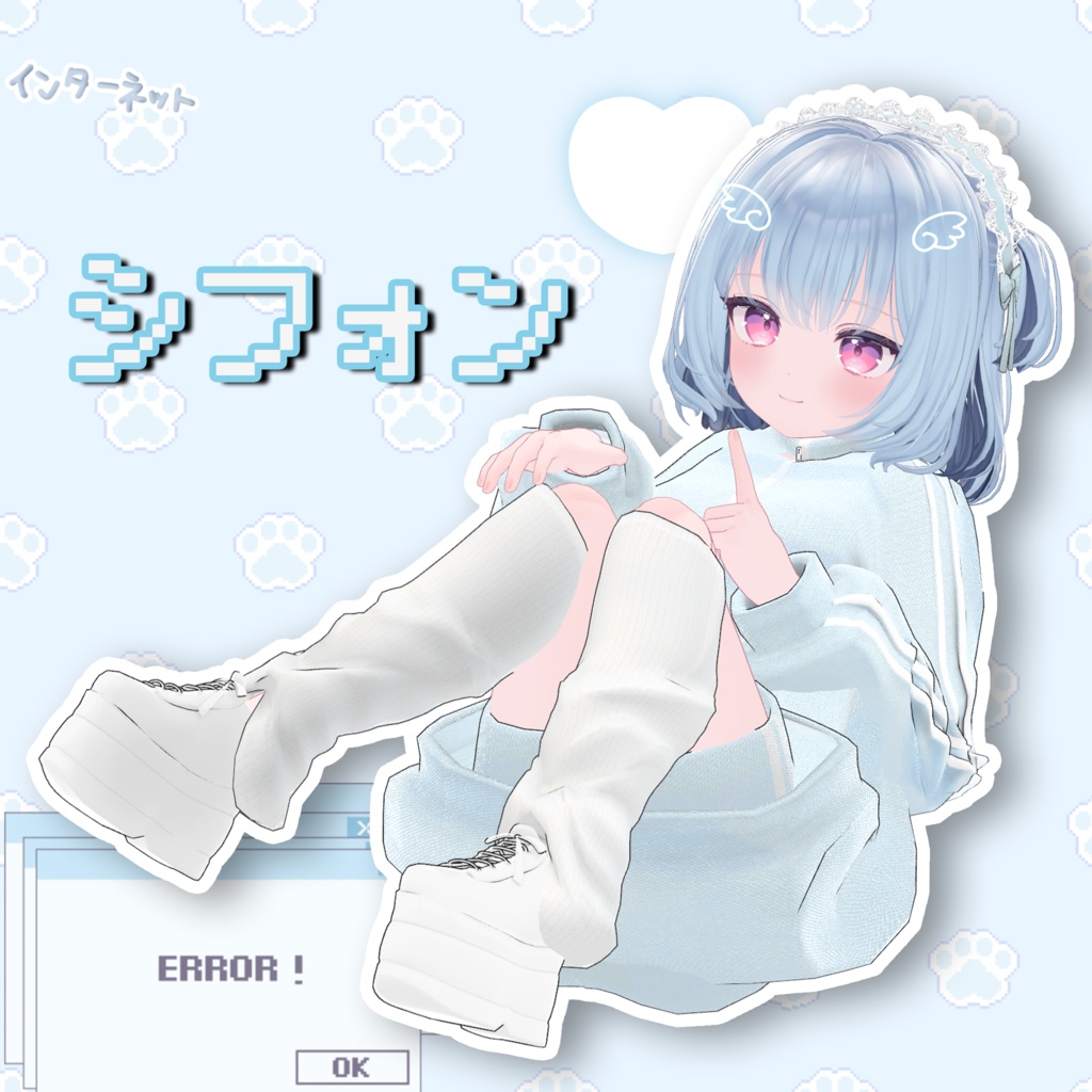 天使界隈コーデ【6アバター対応】