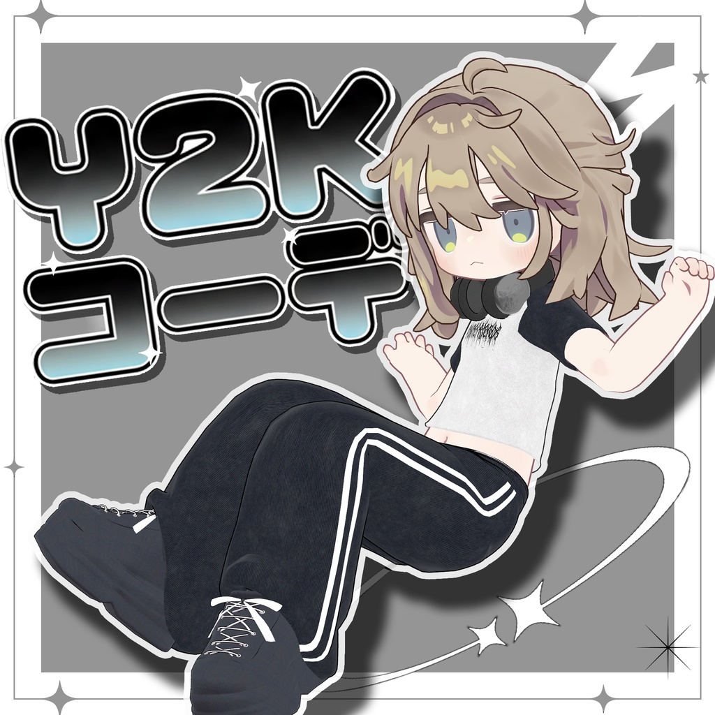 ✨️発売記念セール✨️Y2Kコーデ【まめふれんず対応】