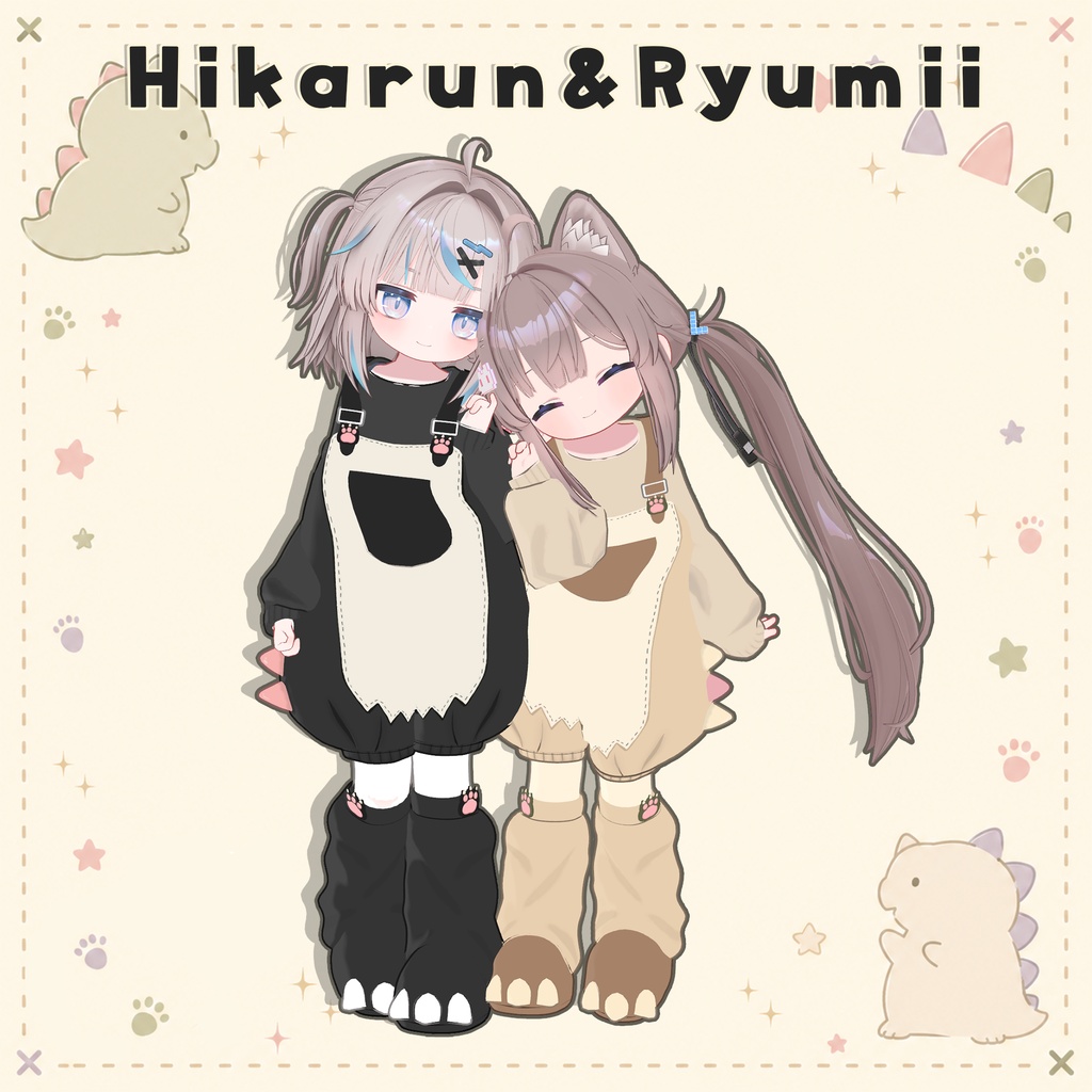 【複数アバター対応】ちびかいじゅうコーデ