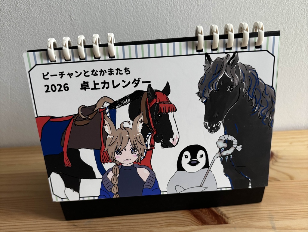 2026卓上カレンダー『ピーチャンとなかまたち』