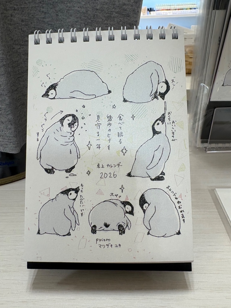 2026卓上カレンダー『幾多のヒナをみまもる1年』