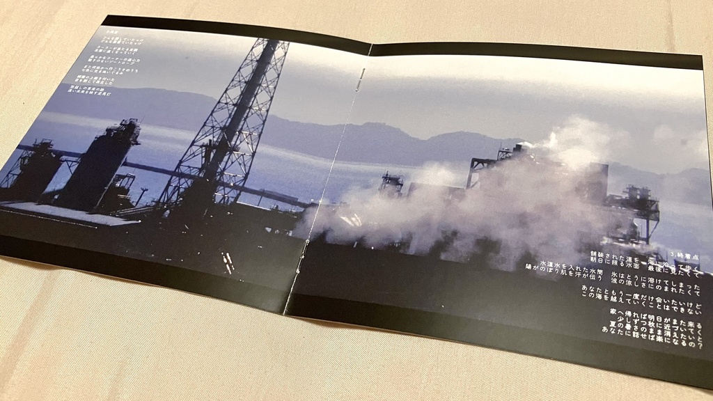 のびる海岸線 EP(CD)