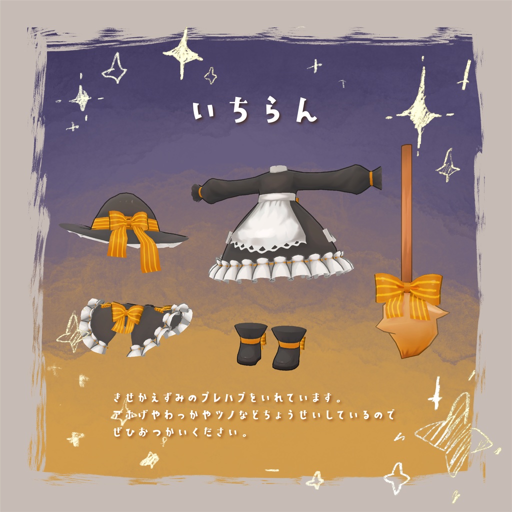 まじょっこワンピ【こぐまのルウ/マリ/リィ/コニカ/ひぐれ】