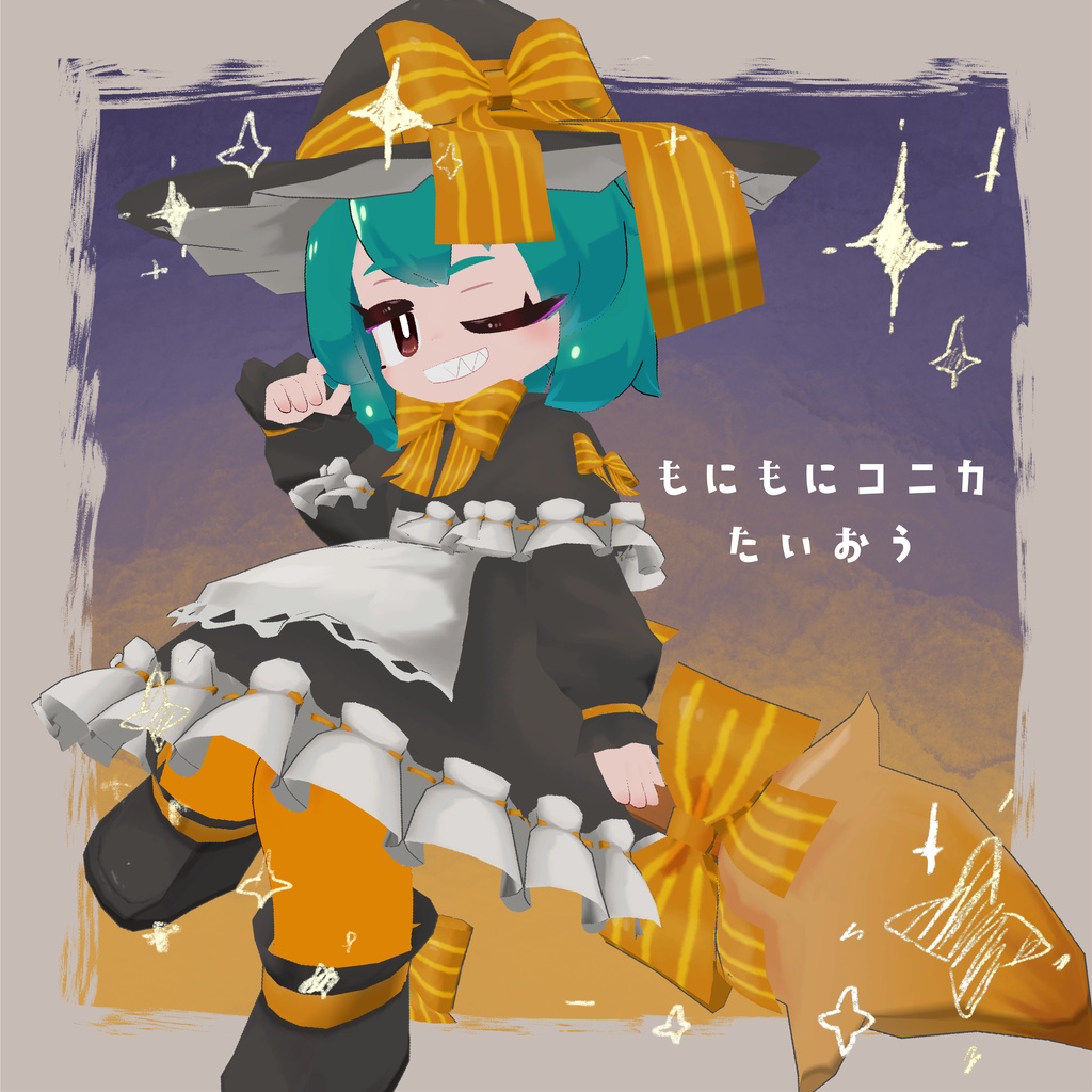 まじょっこワンピ【こぐまのルウ/マリ/リィ/コニカ/ひぐれ】