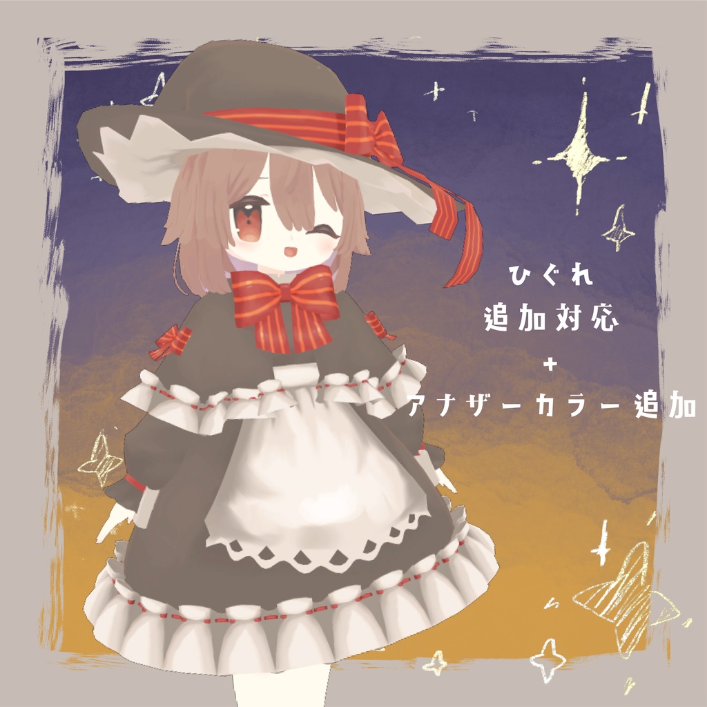 まじょっこワンピ【こぐまのルウ/マリ/リィ/コニカ/ひぐれ】