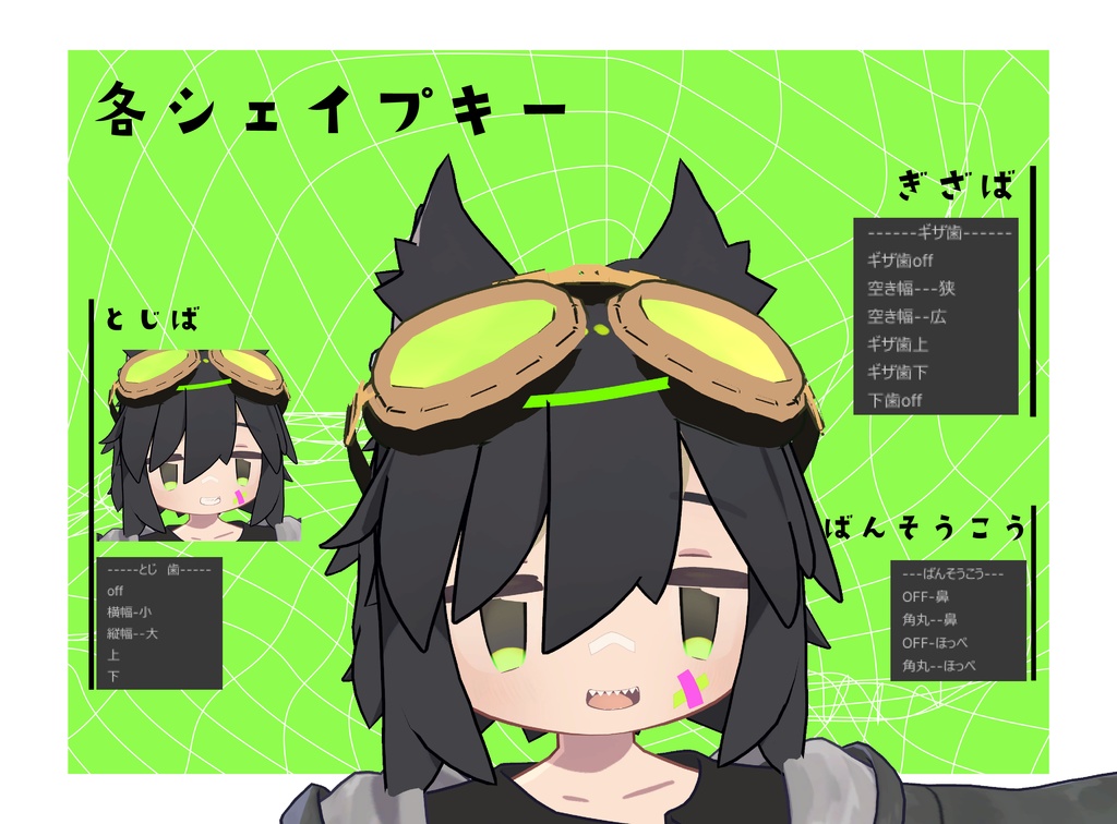 ギザ歯/ばんそうこう【うささき専用】