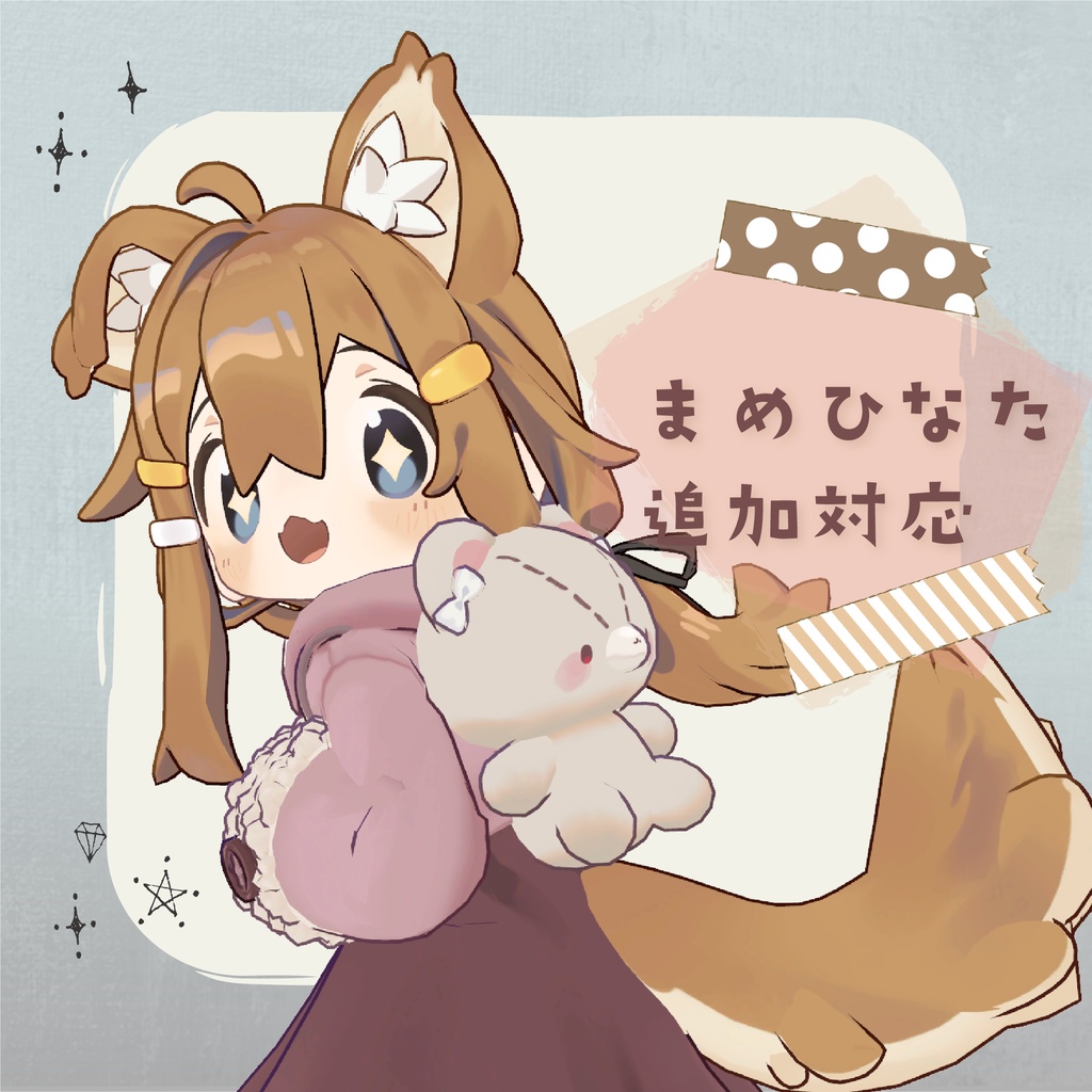 もこもこ冬コーデ【複数アバター対応】