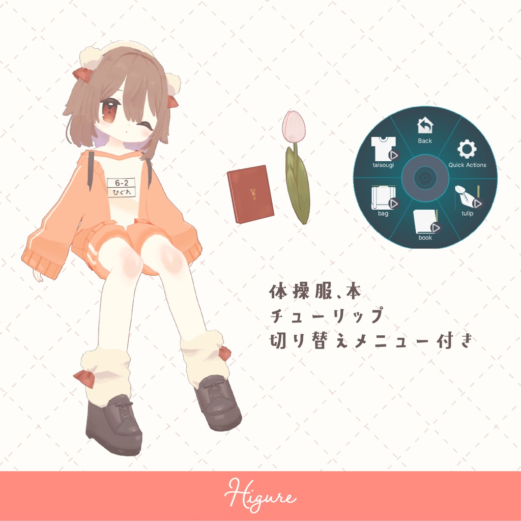 ひぐれ higure / オリジナル3Dモデル