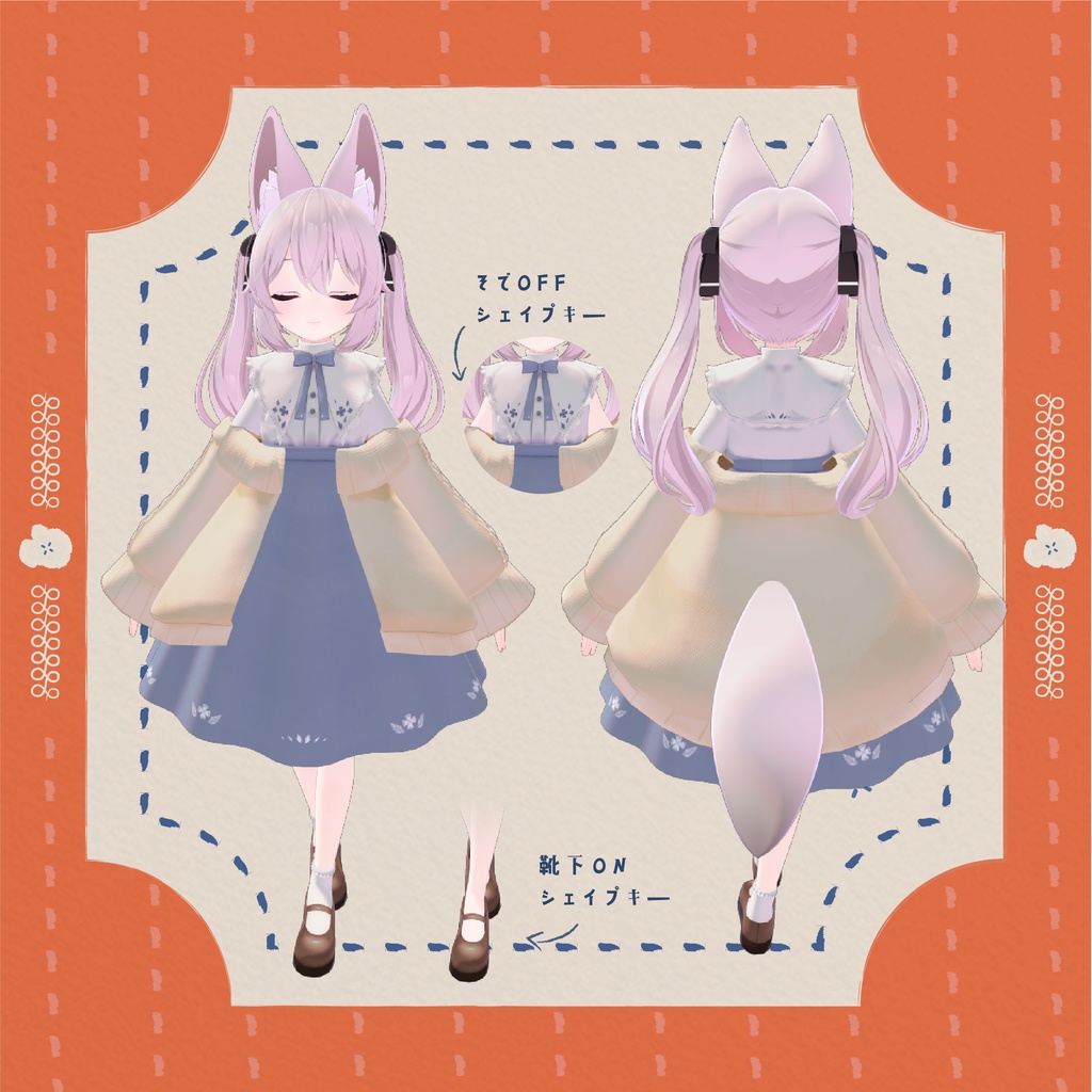 刺繍ワンピ こまどアバター/薄荷対応