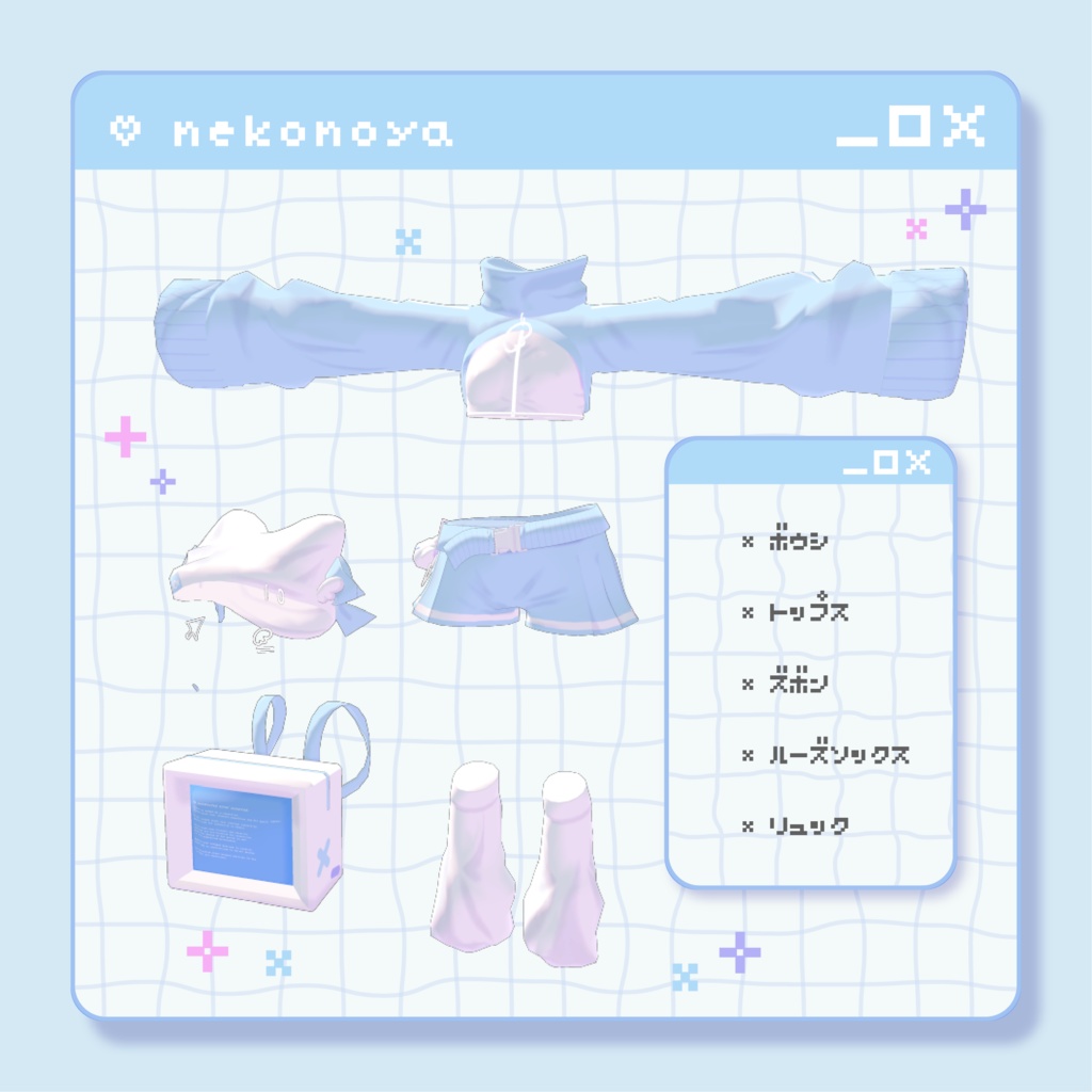 いんたーねっとうぇあ