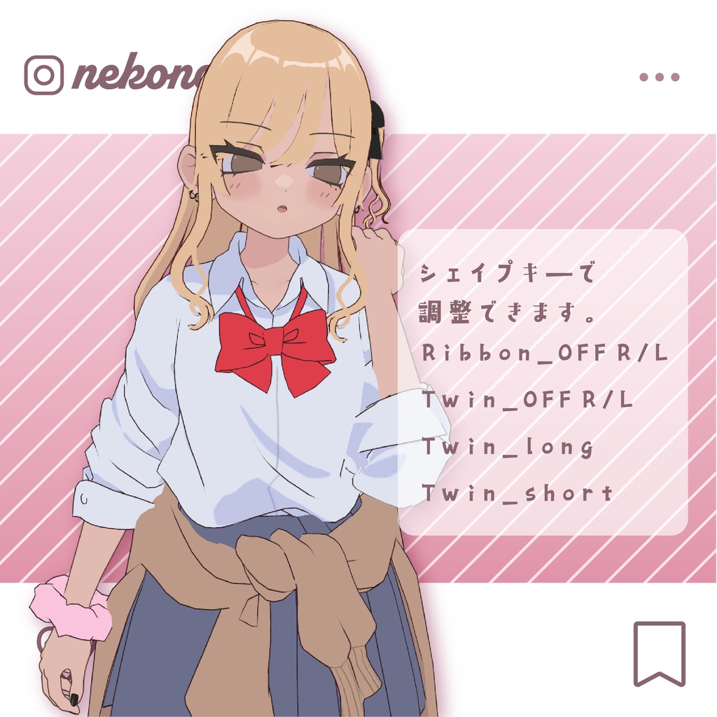 ギャルハーフツイン【凪夜瑠璃対応】