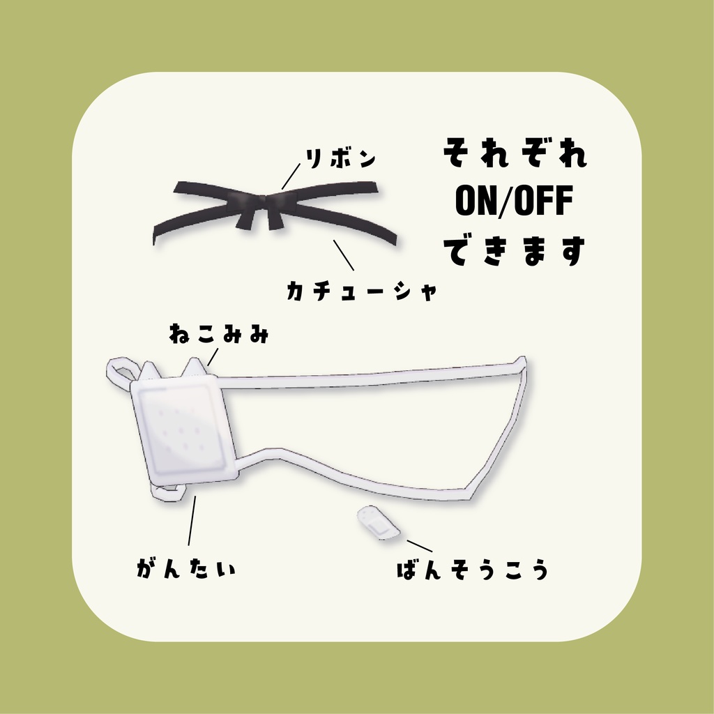 がんたい&カチューシャ【キプフェル向け】