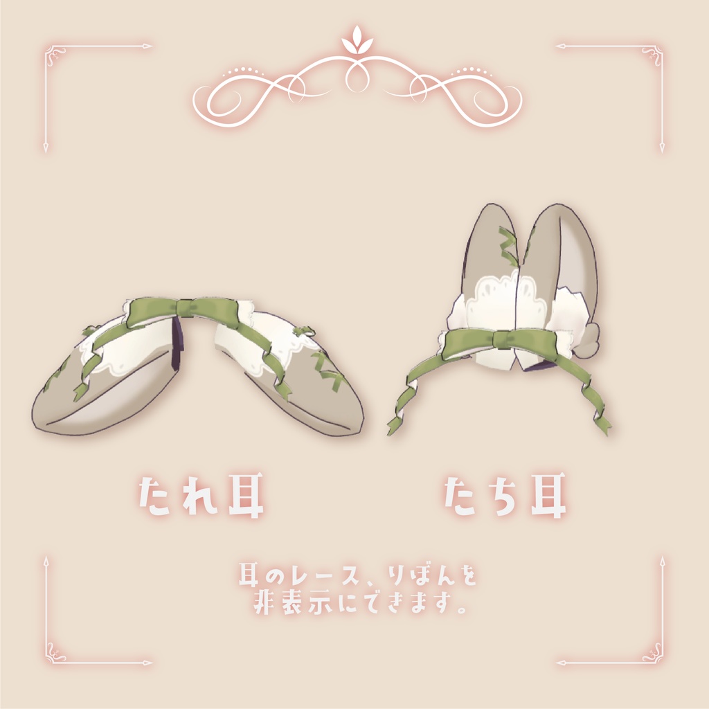 うさみみ・リボンカチューシャ