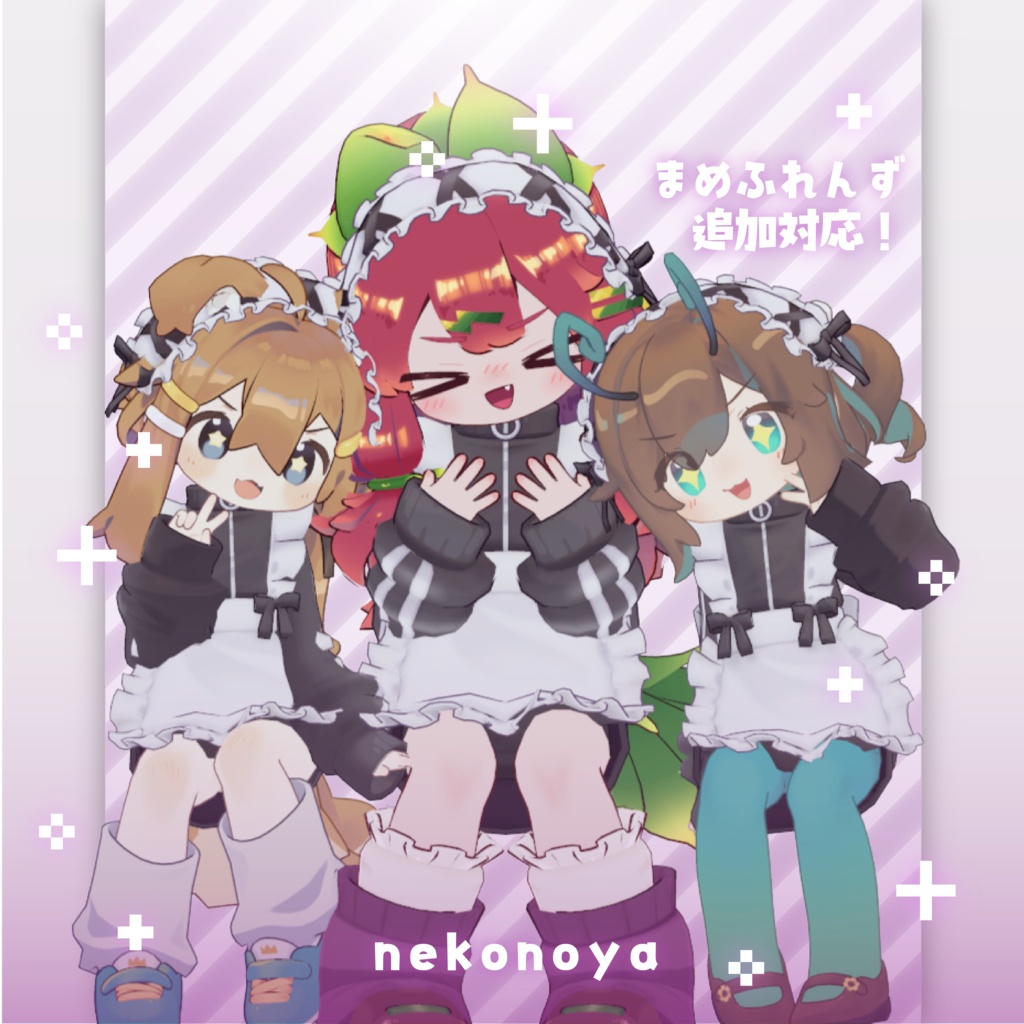 メイドジャージ