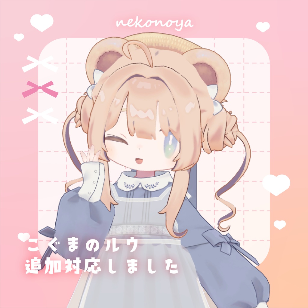 お団子ツインヘア