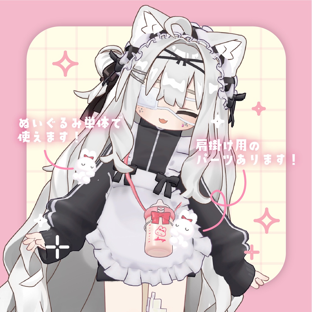 うさちゃんほにゅうびん