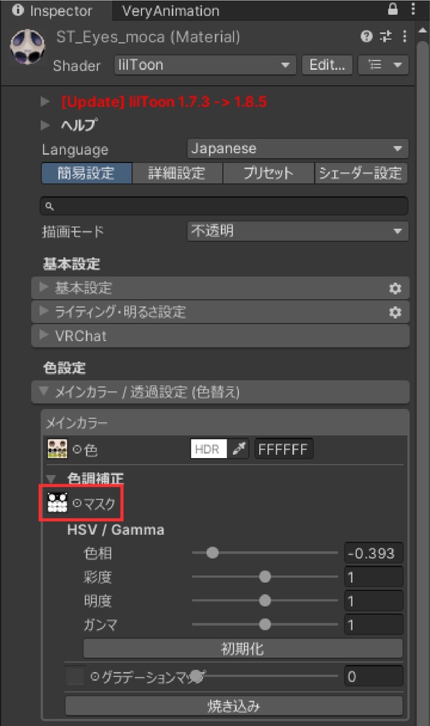 【無料】瞳改変サポートマスク 缩略图 2