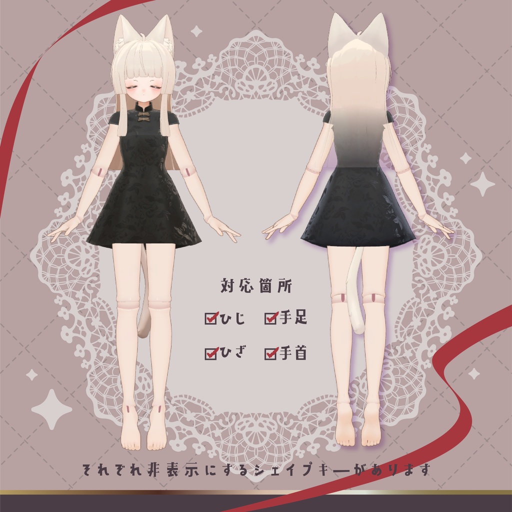 どーるか ぱっち