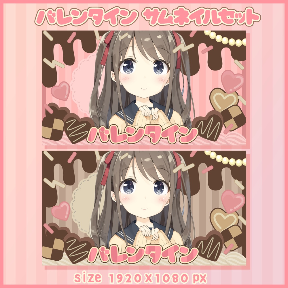 【サムネ素材】バレンタインサムネイル01【VTuber・配信者向け】