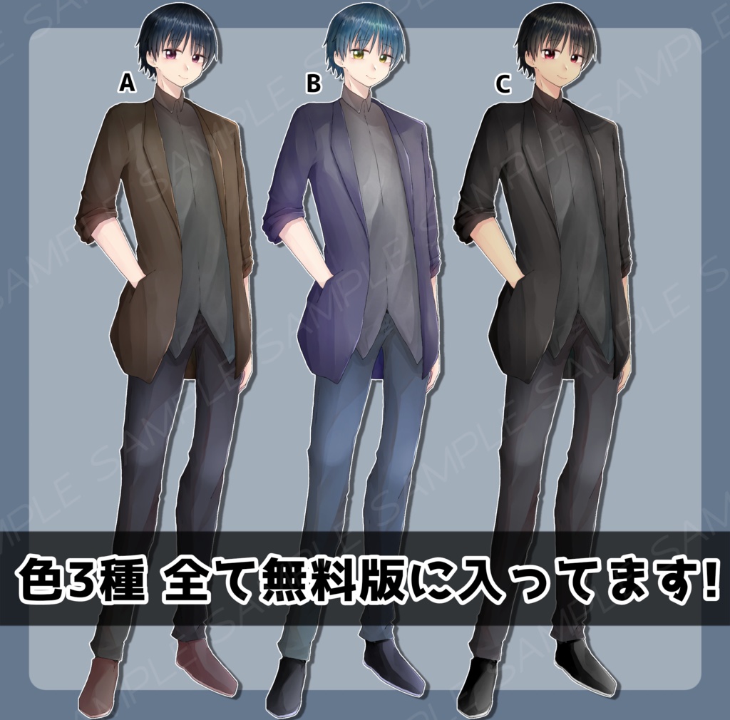 【全色無料】立ち絵素材1【有料版あり】