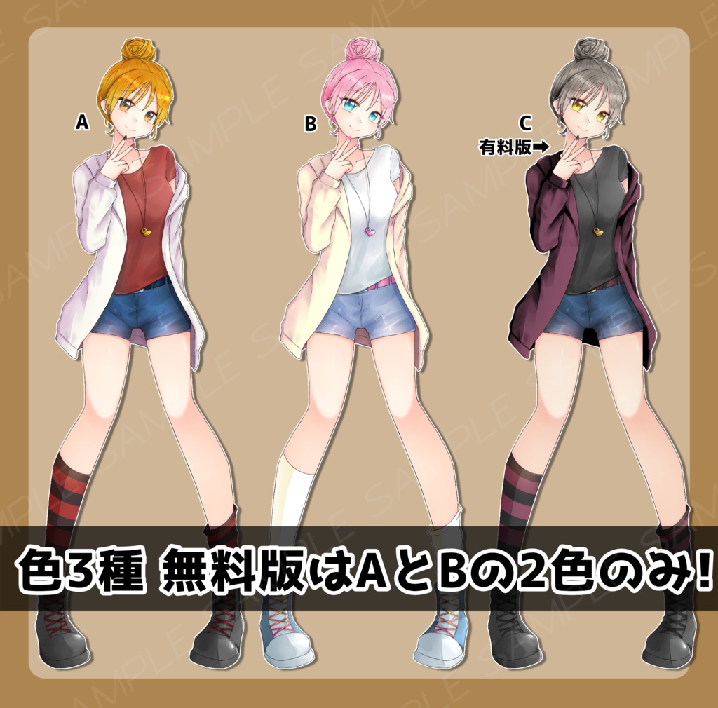 【2色無料】立ち絵素材2【有料版あり】