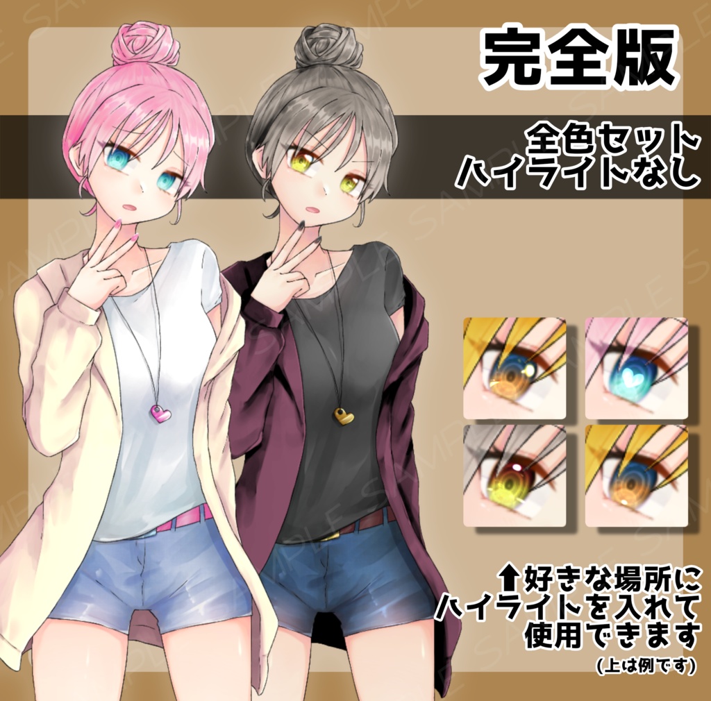 【2色無料】立ち絵素材2【有料版あり】