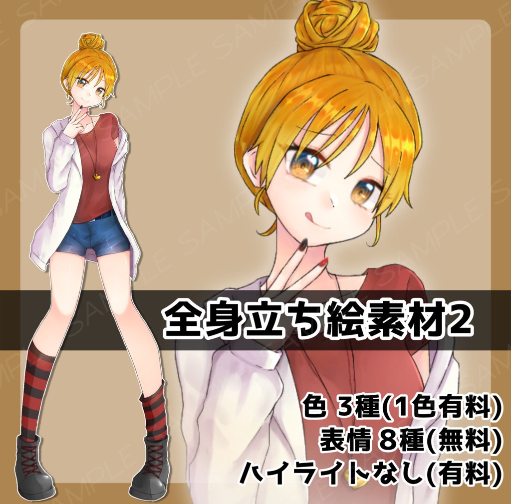 【2色無料】立ち絵素材2【有料版あり】