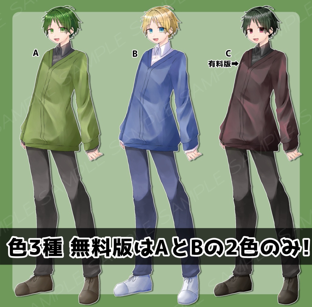 【2色無料】立ち絵素材3【有料版あり】