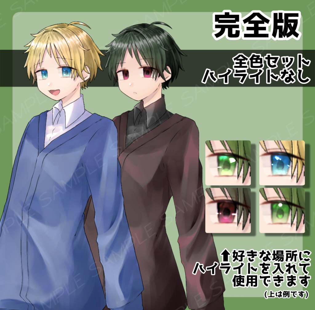 【2色無料】立ち絵素材3【有料版あり】