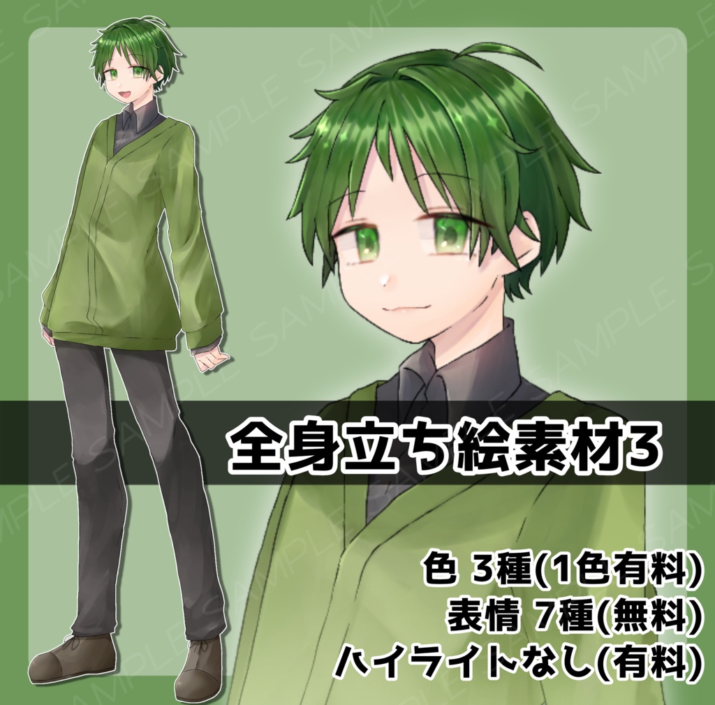 【2色無料】立ち絵素材3【有料版あり】