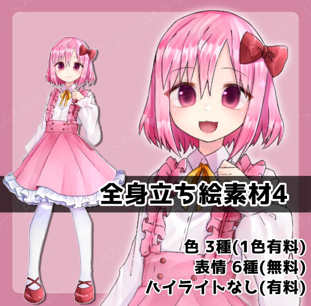 【2色無料】立ち絵素材4【有料版あり】