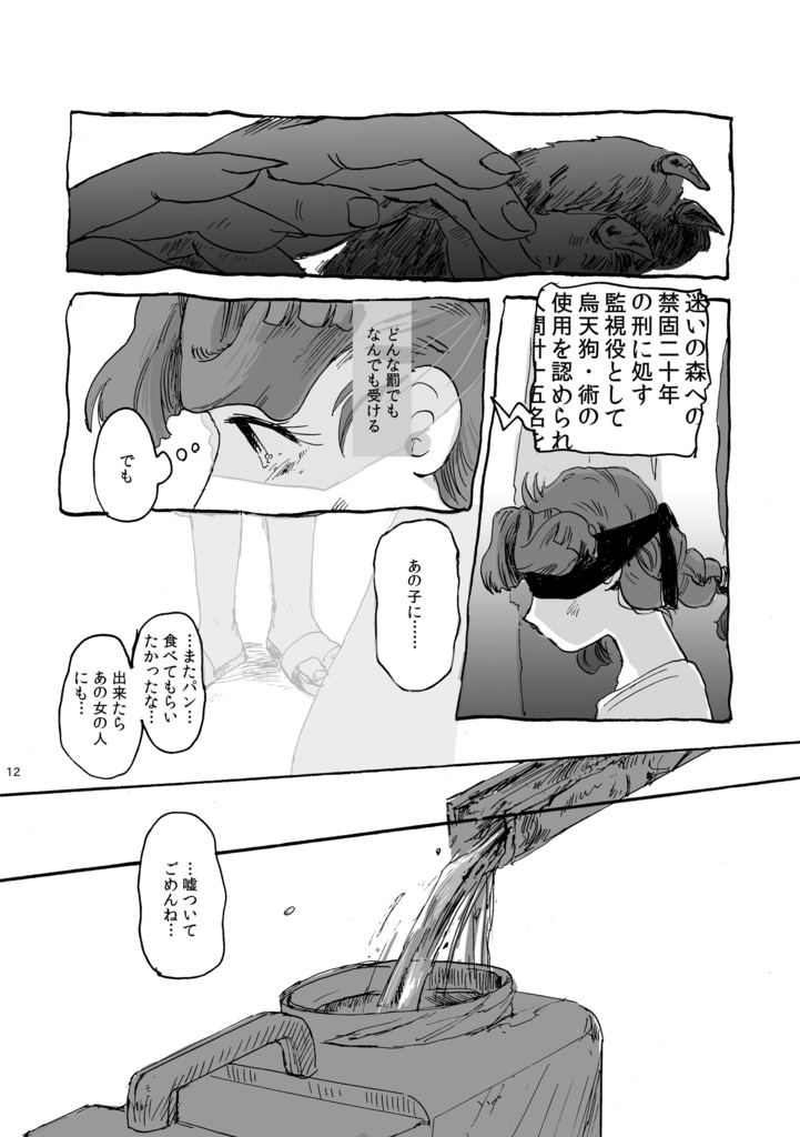 【電子版】順光と逆光