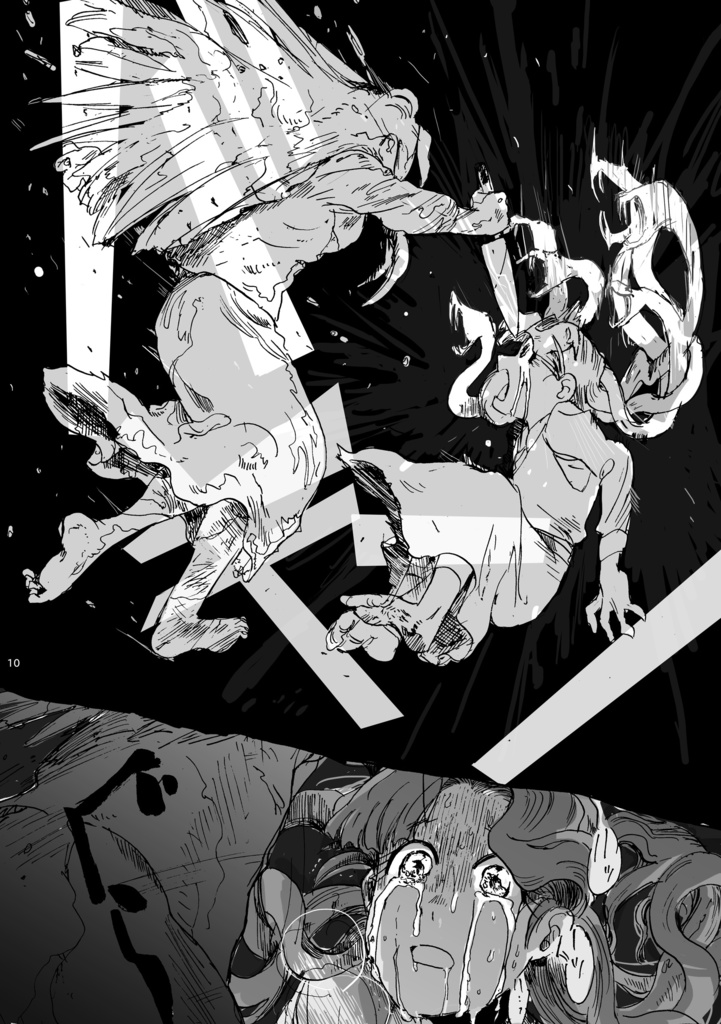 【電子版】順光と逆光