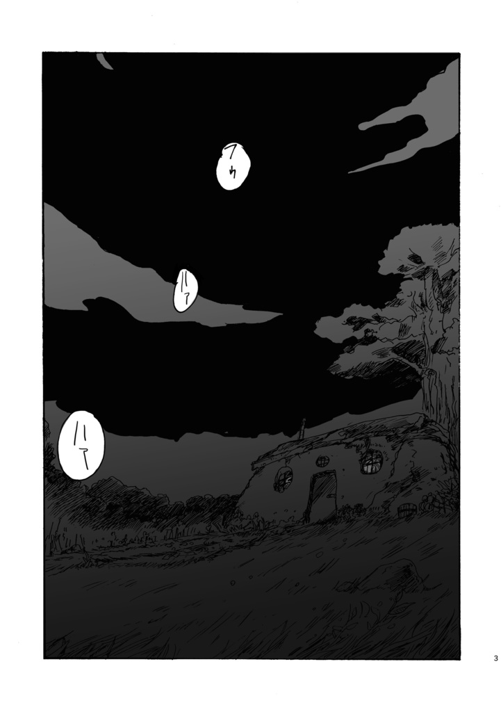 【電子版】順光と逆光