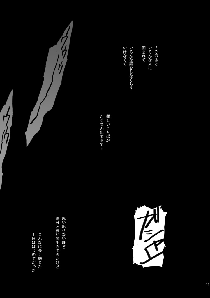【電子版】順光と逆光