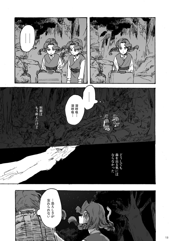 【電子版】順光と逆光