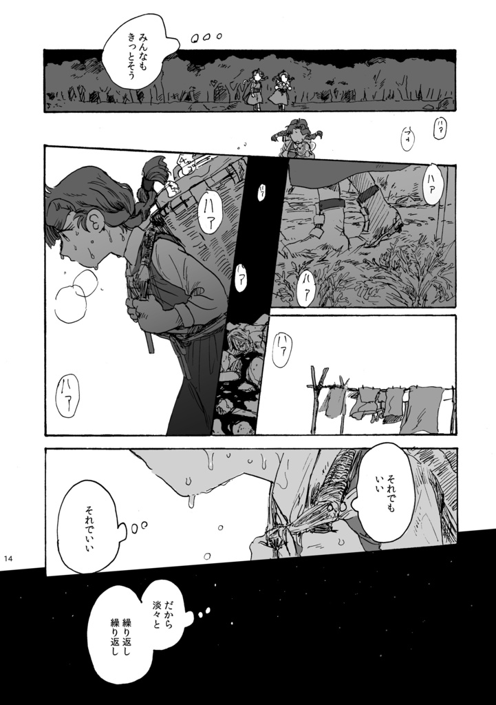 【電子版】順光と逆光