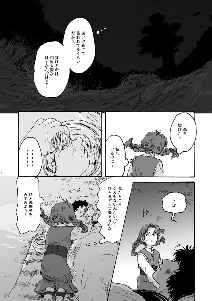 【電子版】順光と逆光