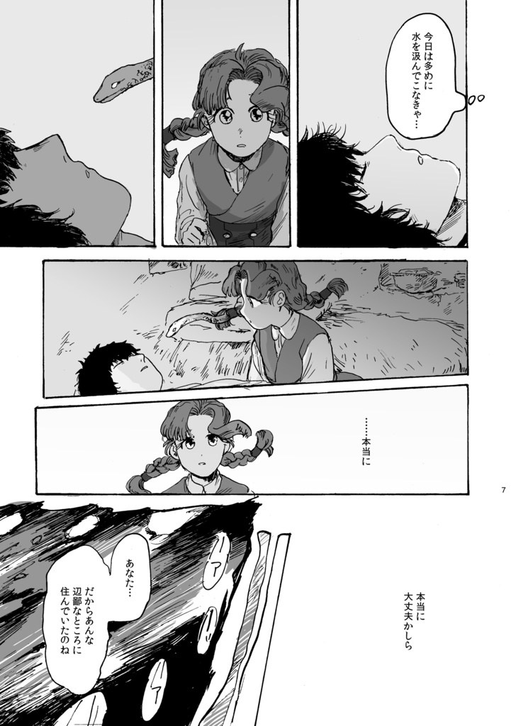 【電子版】順光と逆光